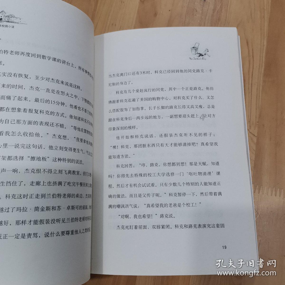 变色超人
